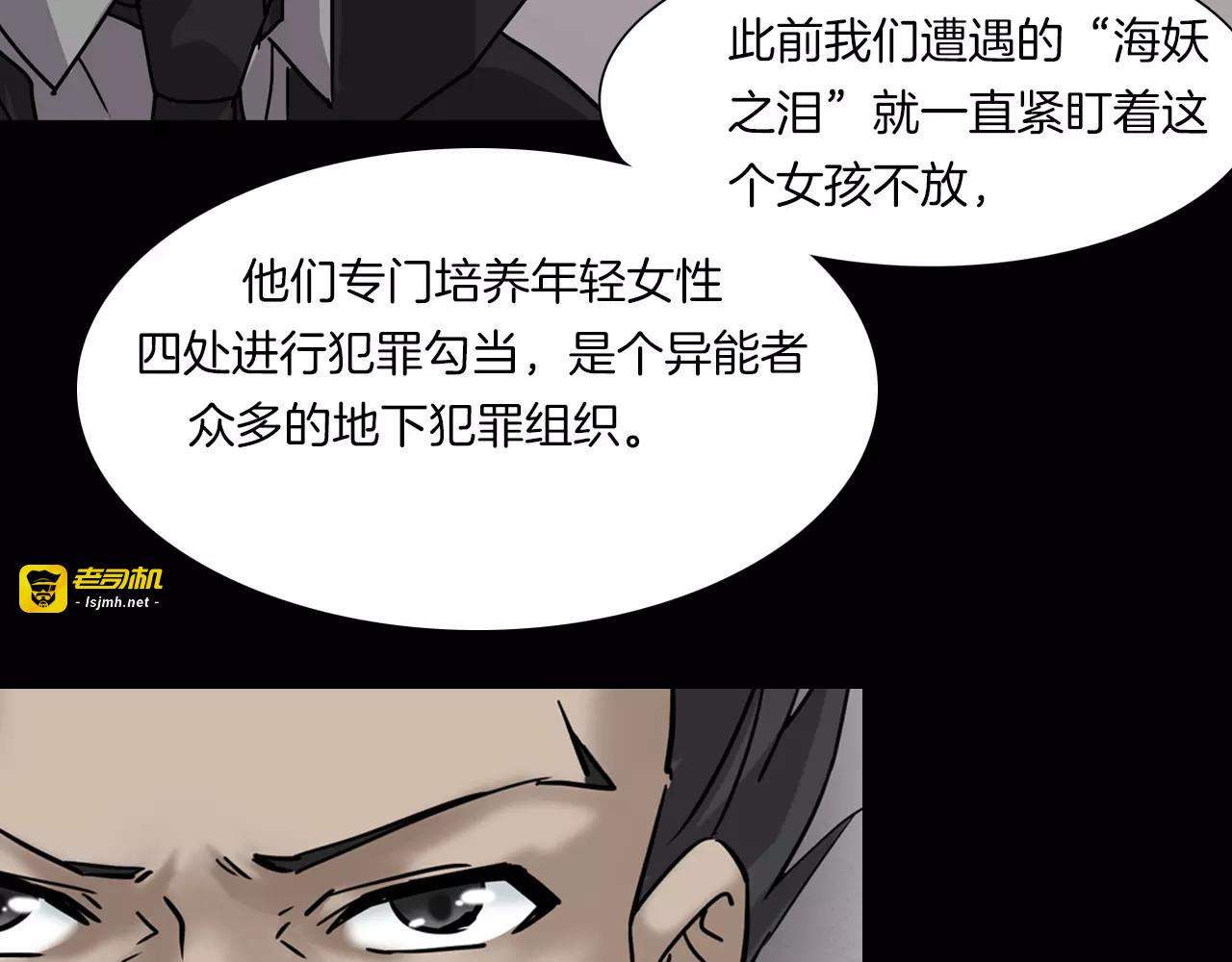 第2话 心跳加速 第 91 页