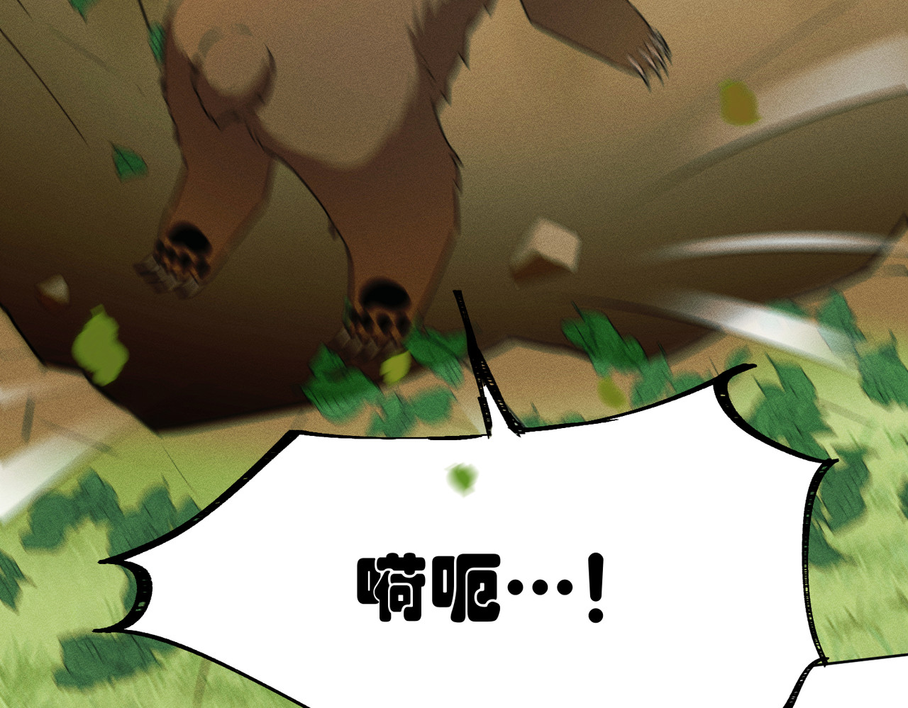 第4话：野人VS捆绑？ 第 150 页