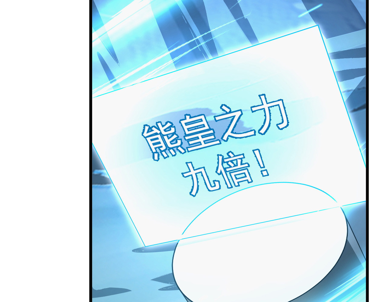 257 突破极限！ 第 66 页