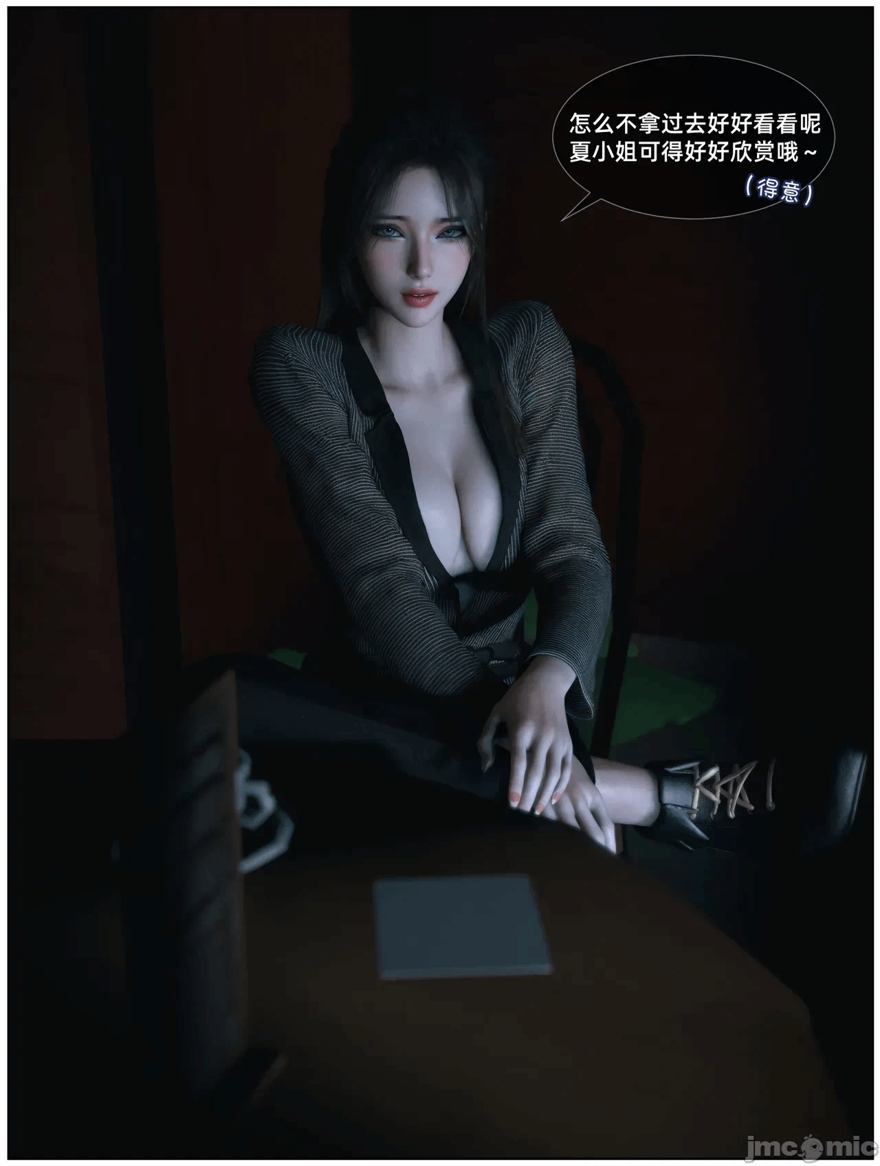 第一话 第 28 页