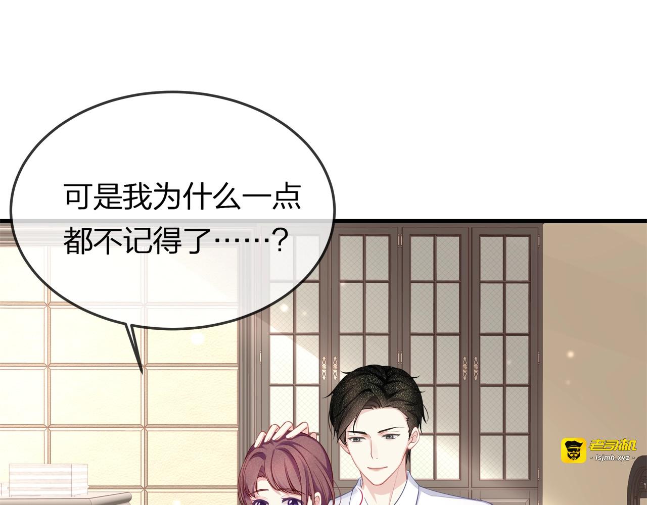 第40话 原来我们早就认识！ 第 21 页