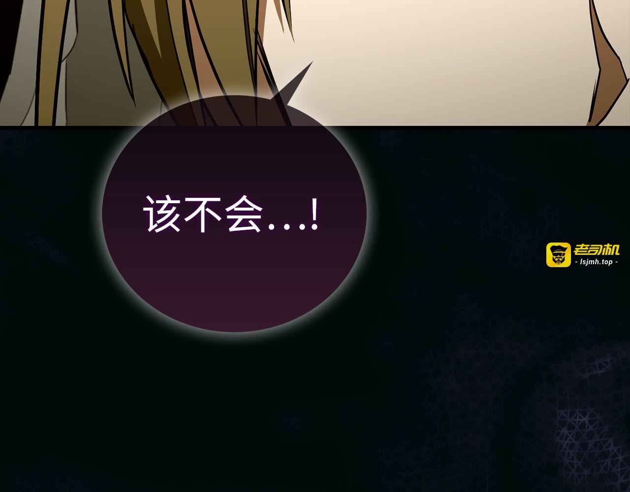 第134话 掉入陷阱 第 101 页