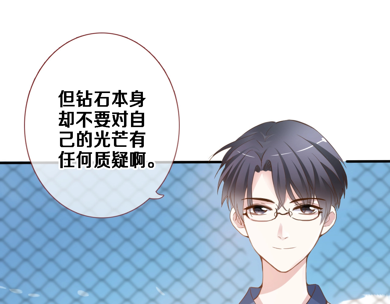 番外3 赵岳篇番外下 第 10 页