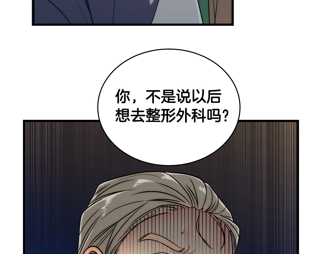 第24话 第 92 页