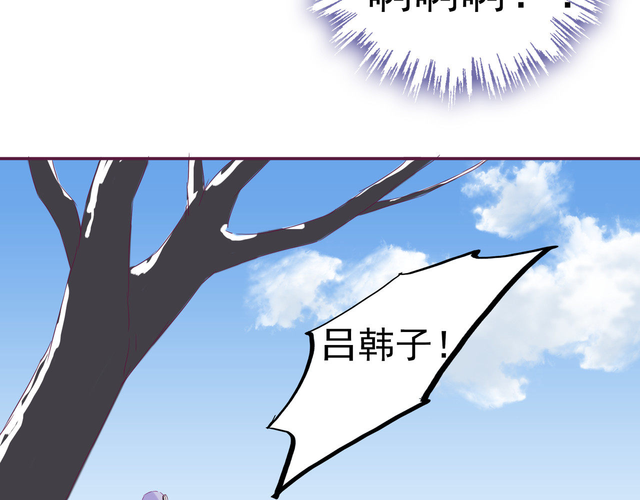 第17话 危机 第 82 页