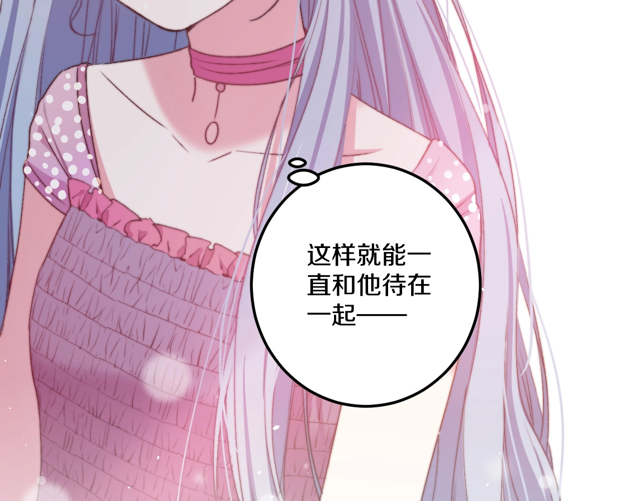 第35话 温柔的纠缠 第 12 页