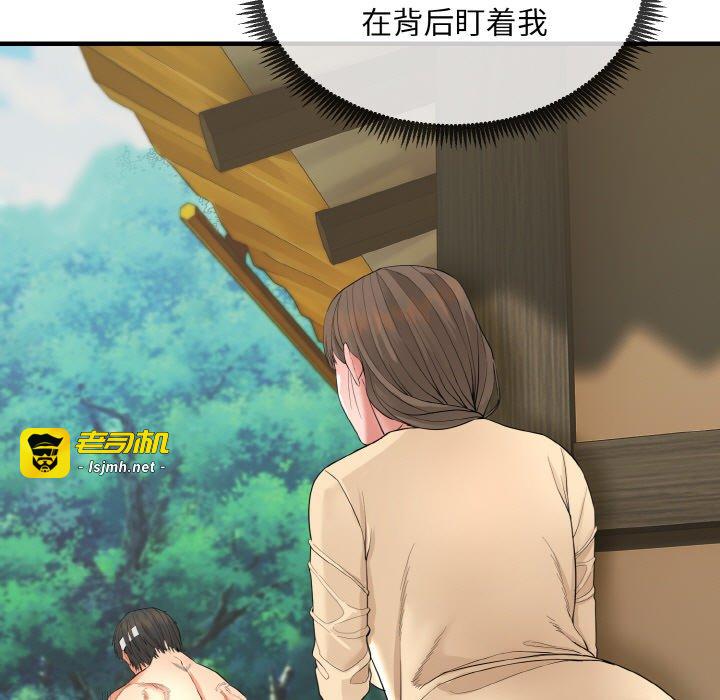 第1话 第 43 页