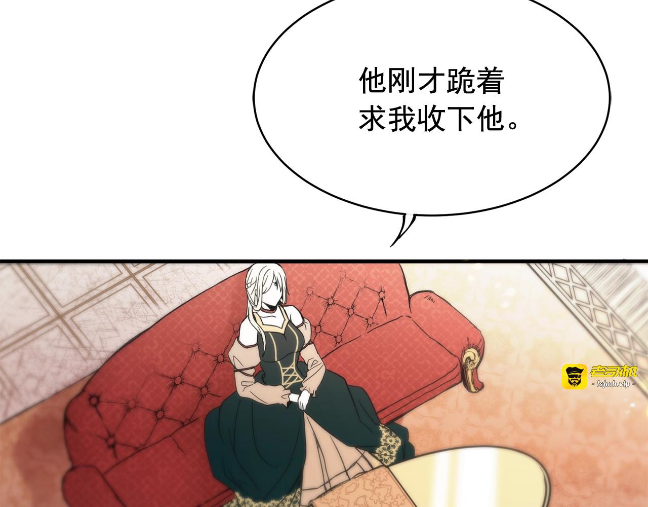 第3话 你是谁的人 第 111 页