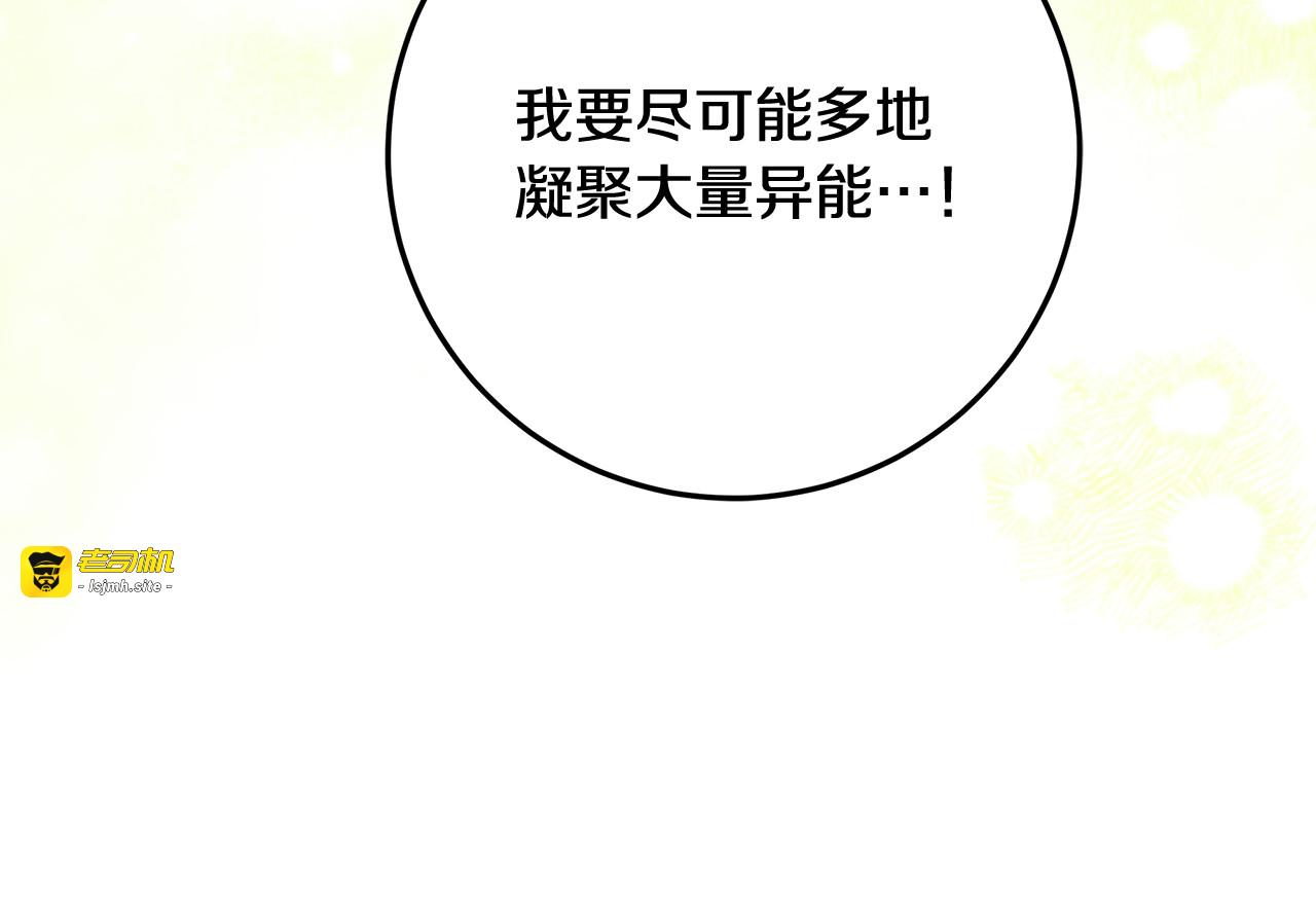 第52话 癫狂的兽人 第 197 页