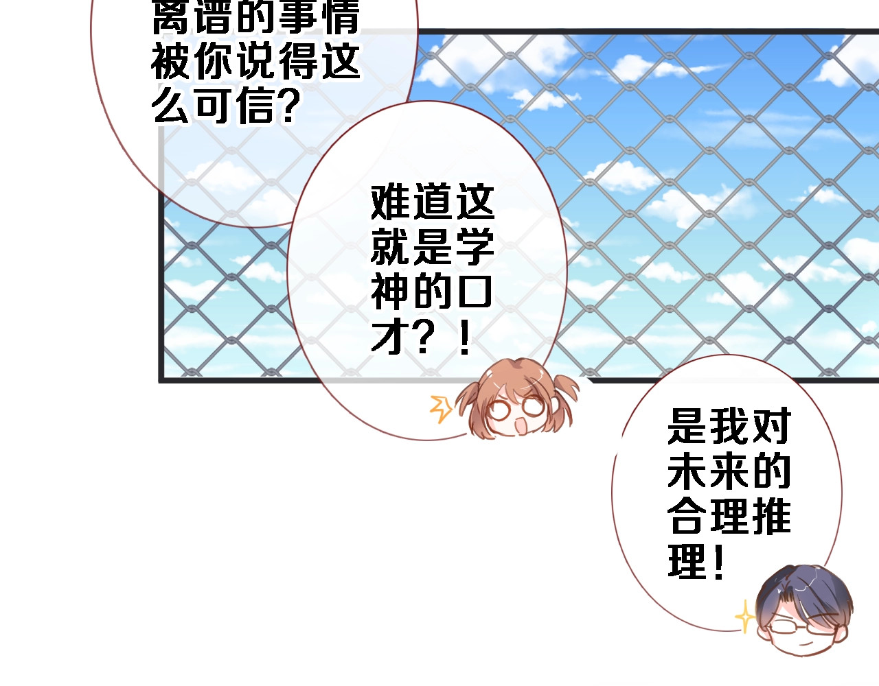 番外3 赵岳篇番外下 第 22 页