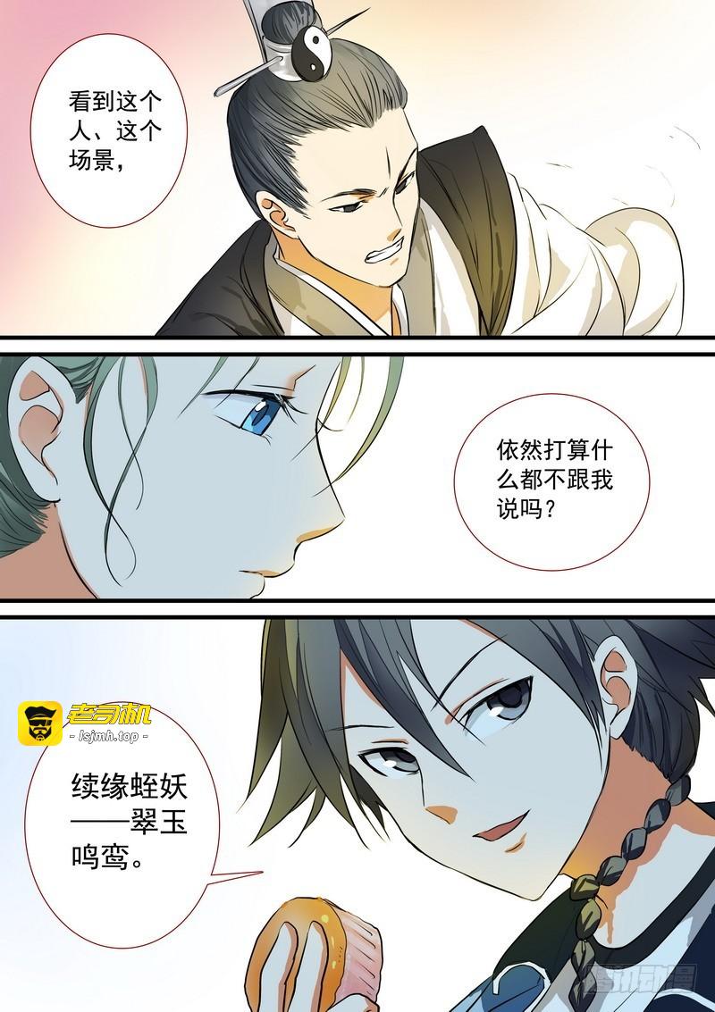 总196·接活咯 第 11 页