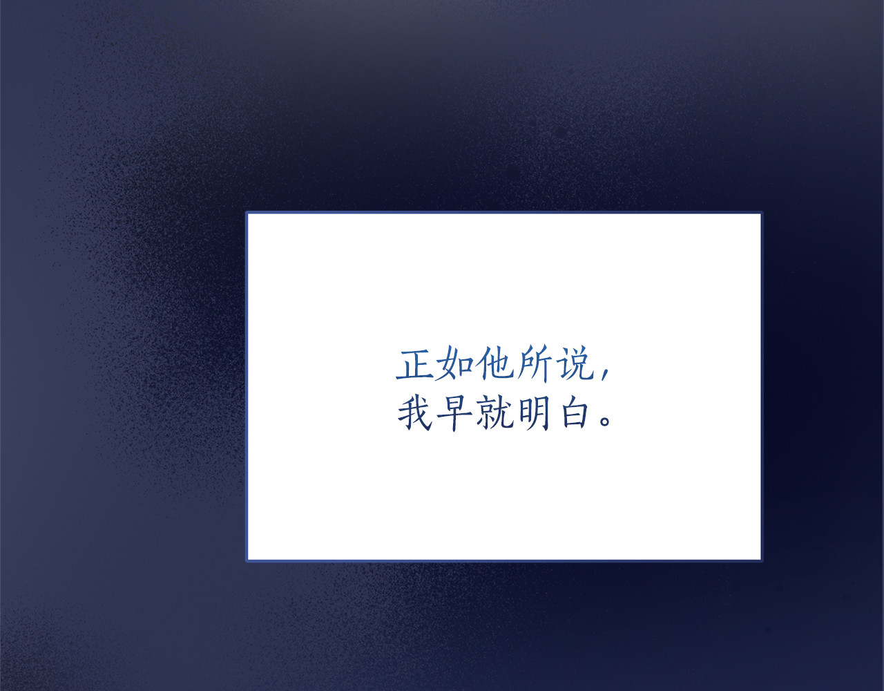 第25话 我喜欢你 第 92 页
