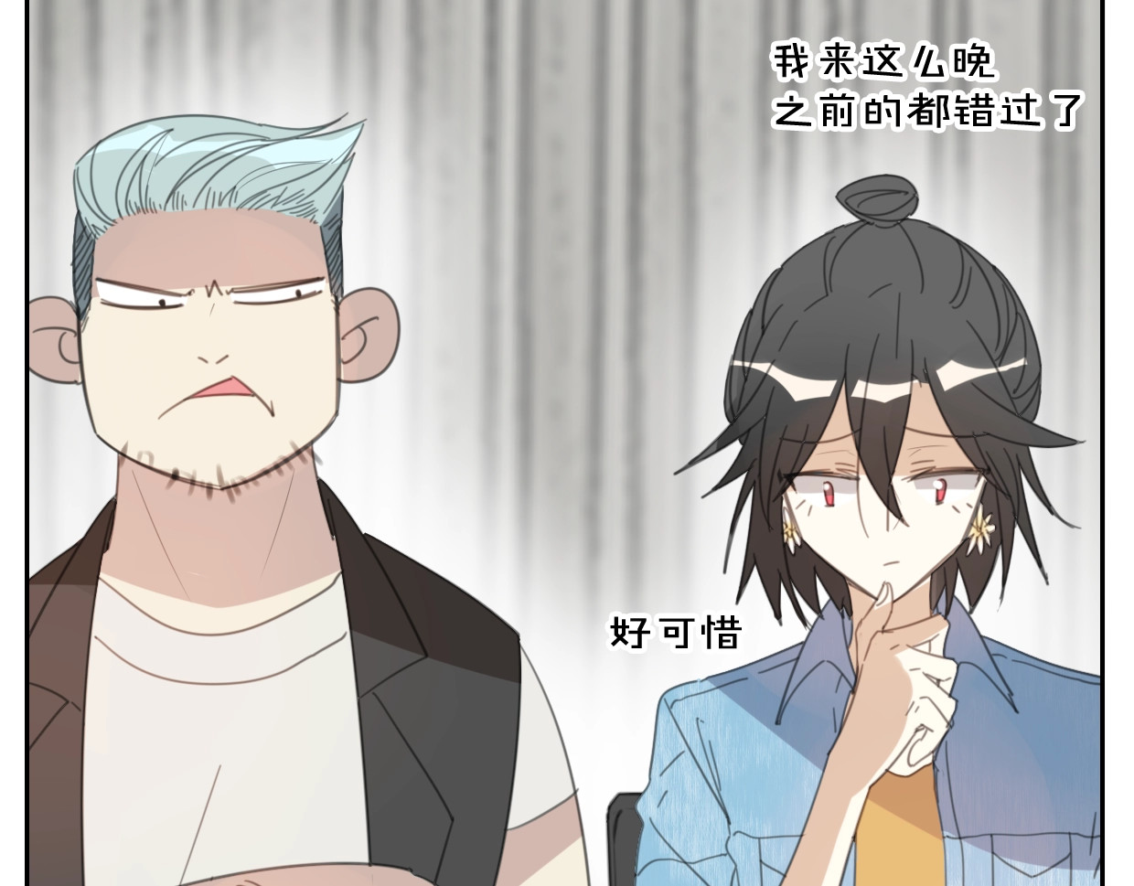 第69话 片场试镜 第 14 页