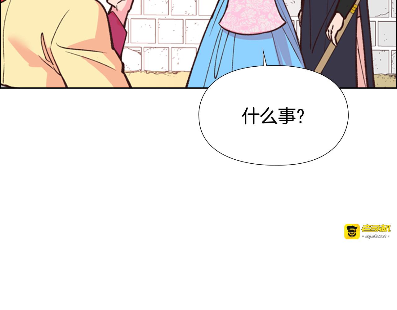 第7话 驸马人选 第 141 页