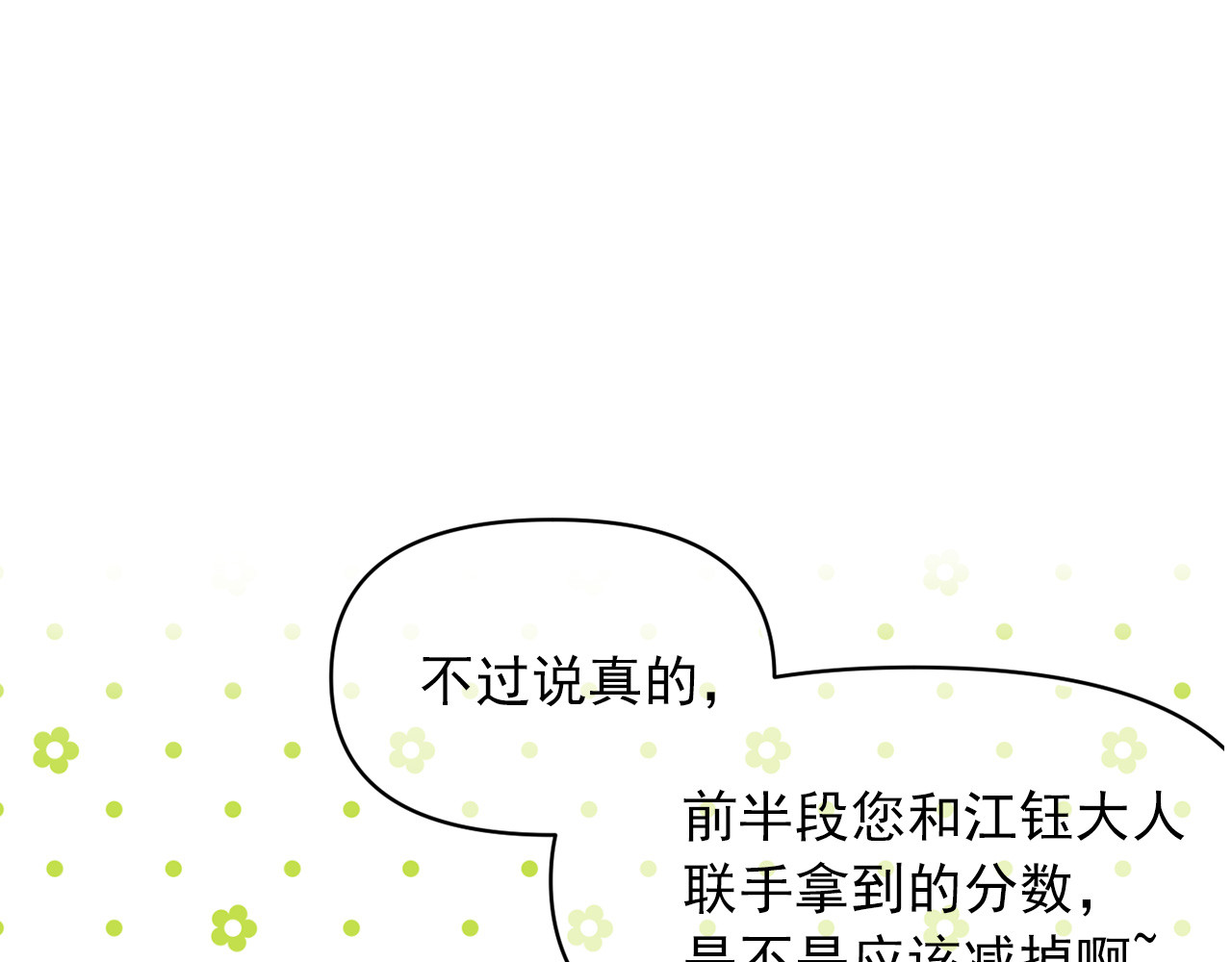 第54话 下落不明 第 64 页