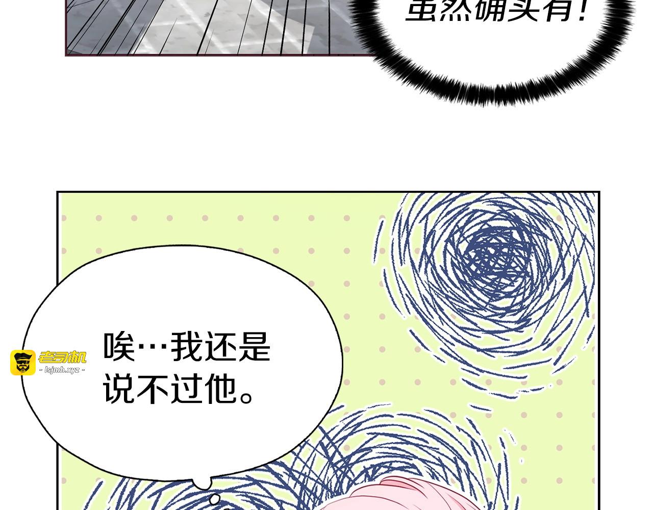 第20话 求抱抱🤗 第 45 页