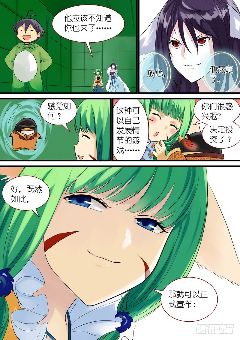可耻的休刊番外 第 14 页