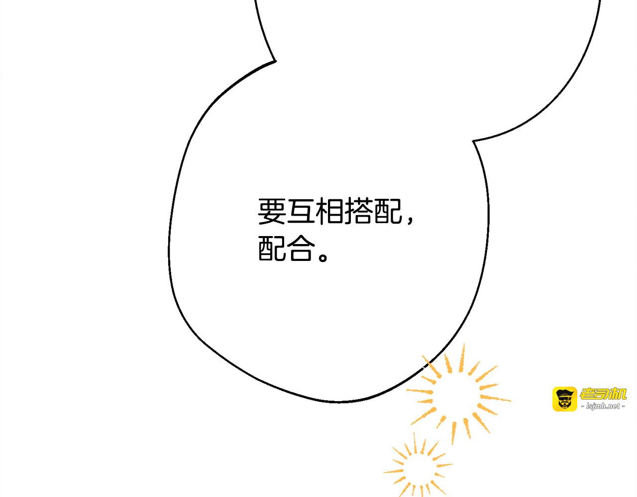 第8话 找理由 第 231 页