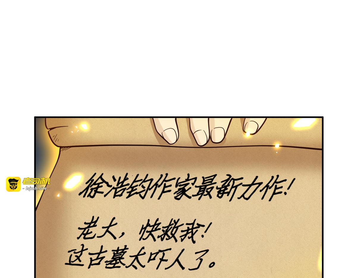 交出秘籍 第 155 页