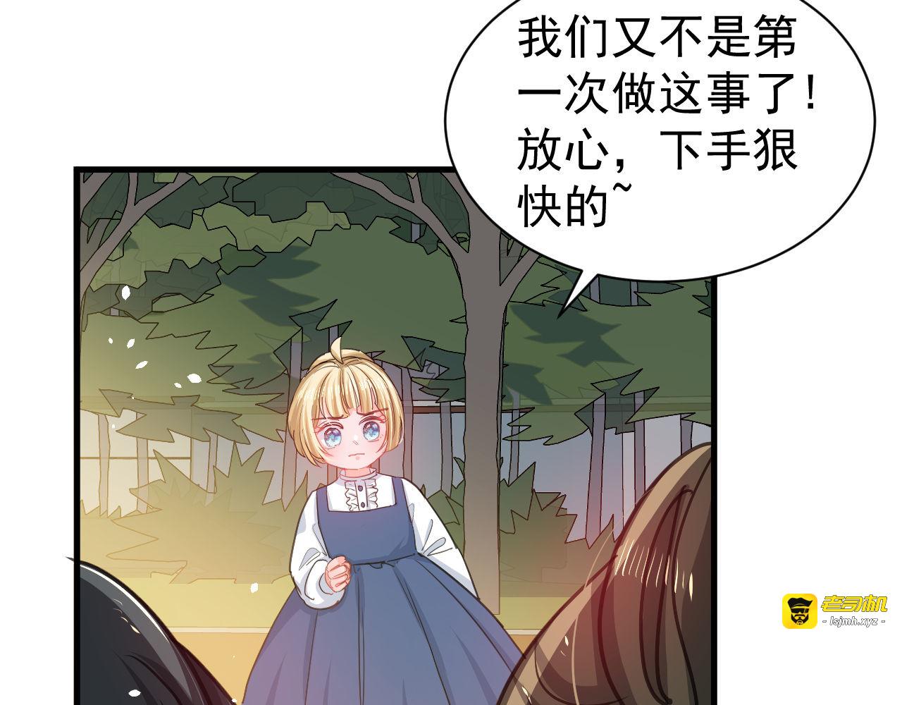 第131话 你们太过分了！ 第 43 页