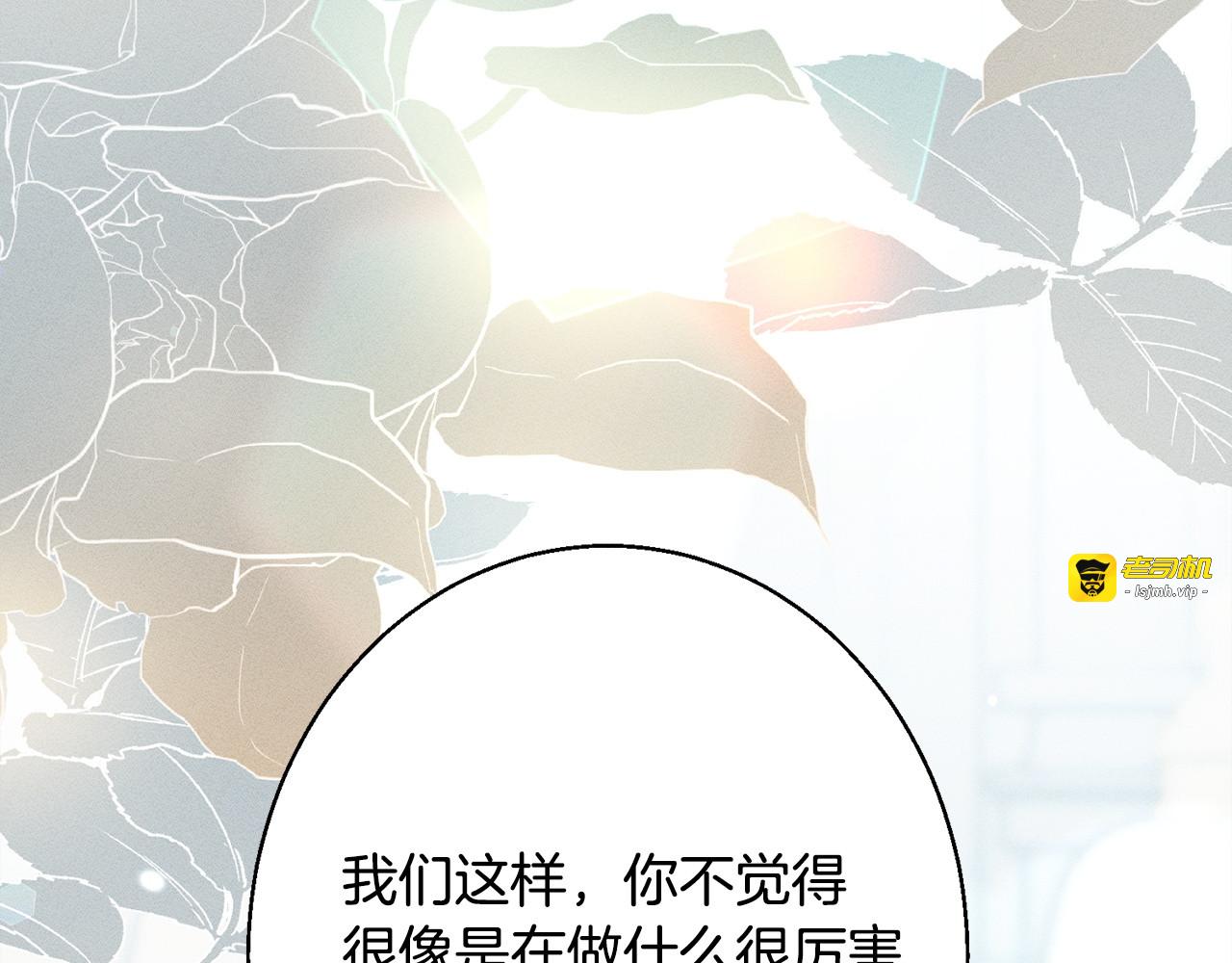 第9话 真正的夫人 第 133 页