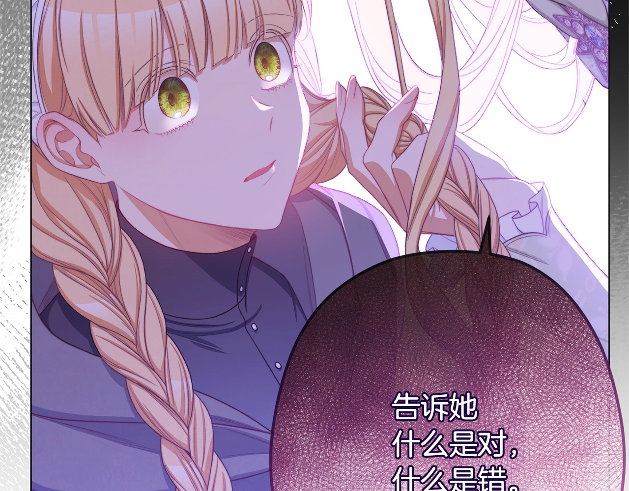 第83话 功劳 第 200 页