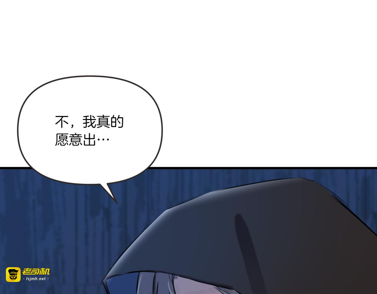 第4话 英雄救美 第 183 页