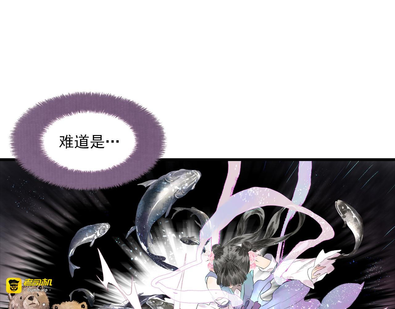 第115话 琳琅法阵泄踪陷险境 第 37 页