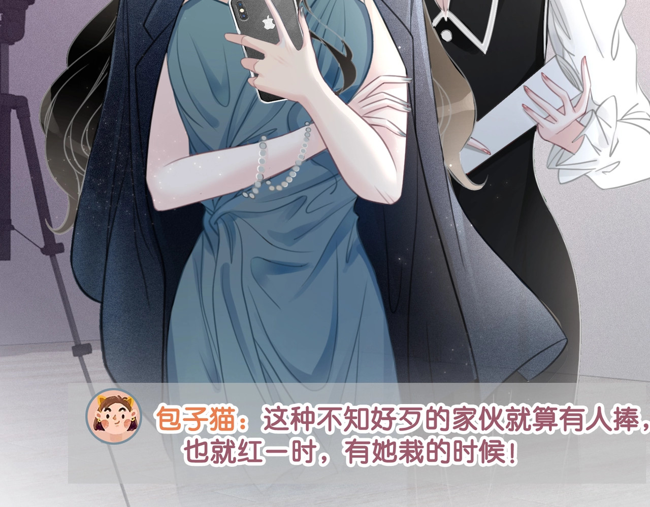 第4话 一直都是你的 第 86 页