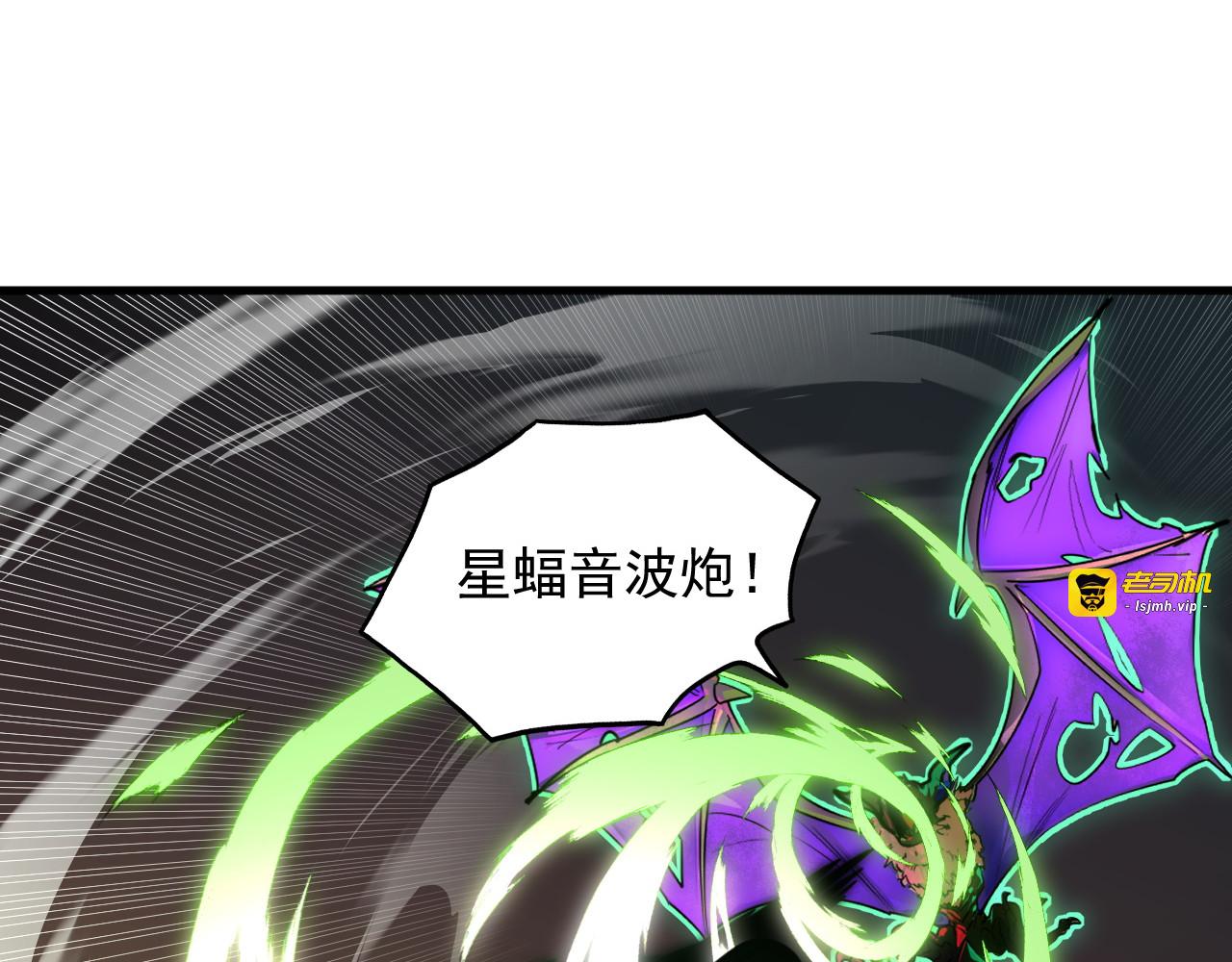 246 二次异变？！ 第 91 页
