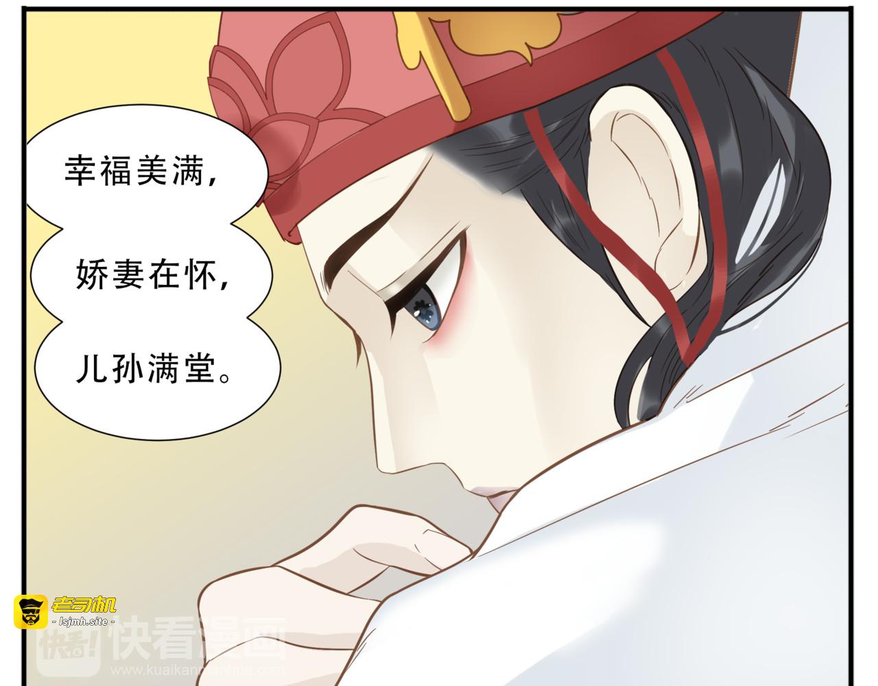 第39话 你的新娘不是我 第 11 页