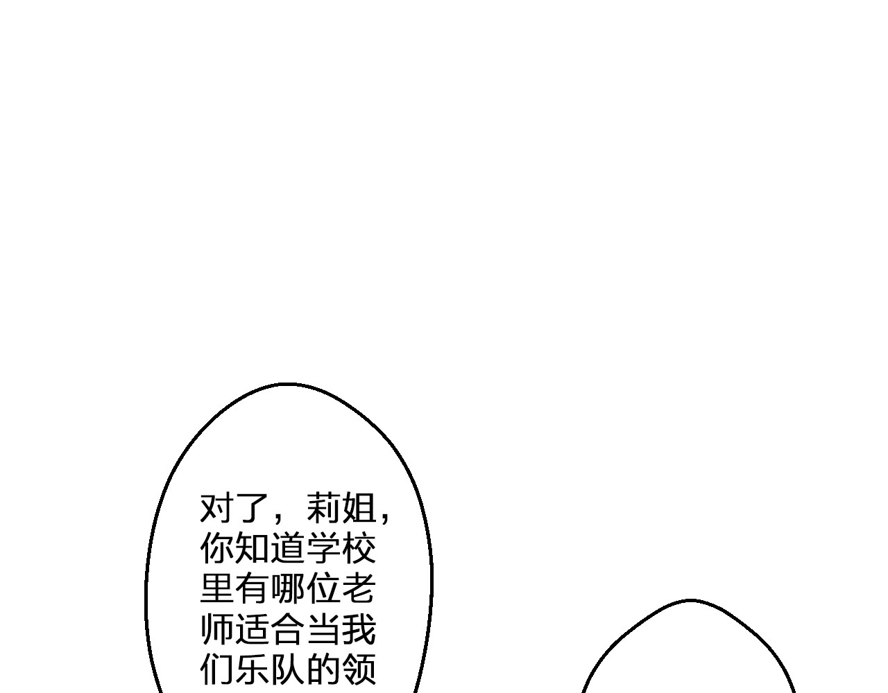 第93话 躲避 第 124 页