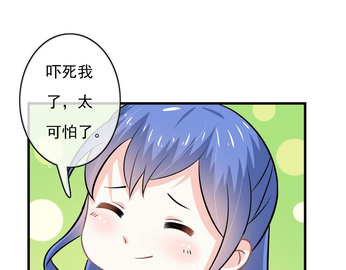 第33话 第 40 页