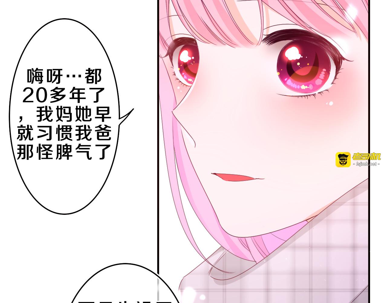 第60话 战友情？ 第 39 页