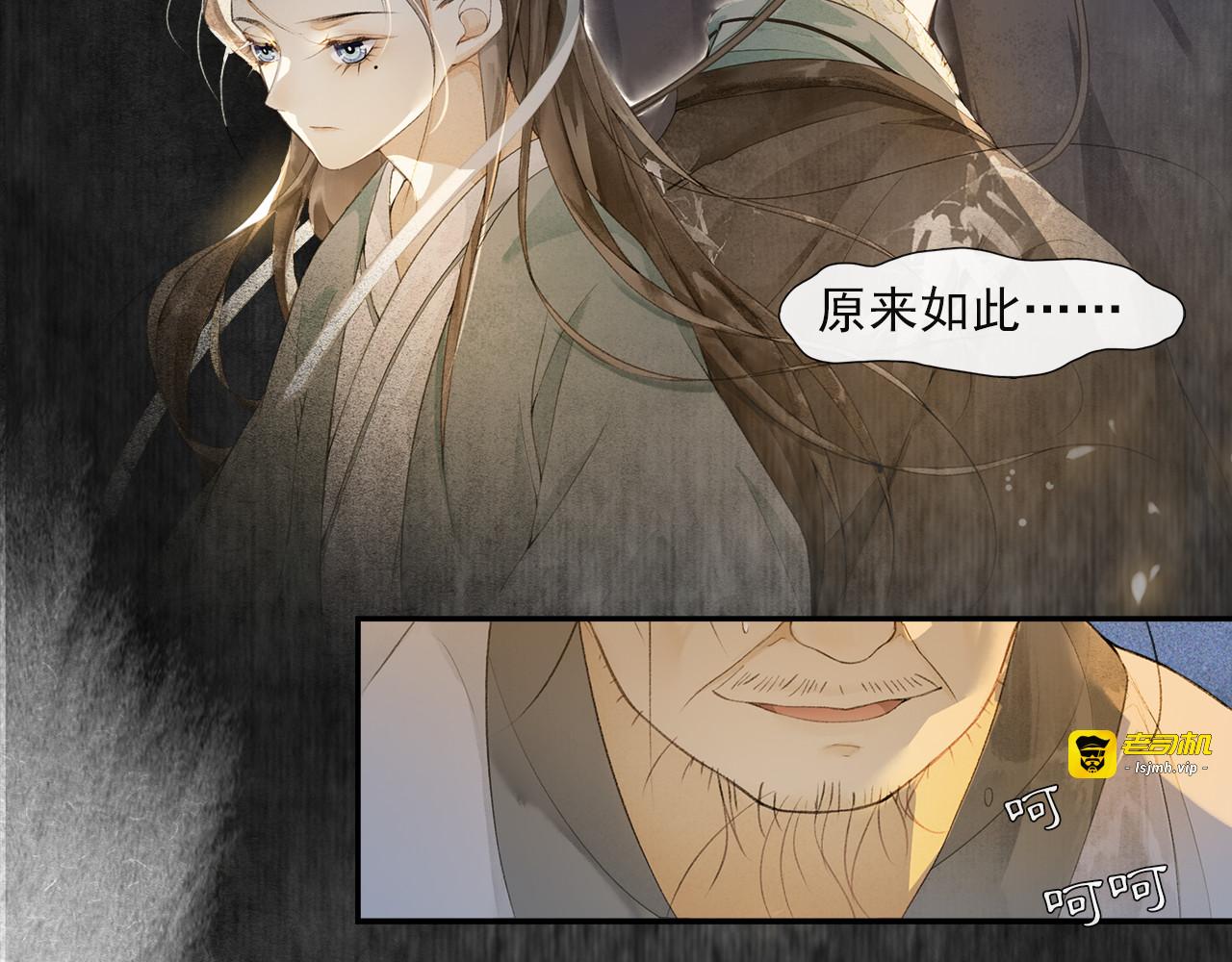 第31话 报应 第 71 页