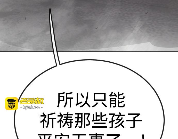 第二季 第99话 第 91 页