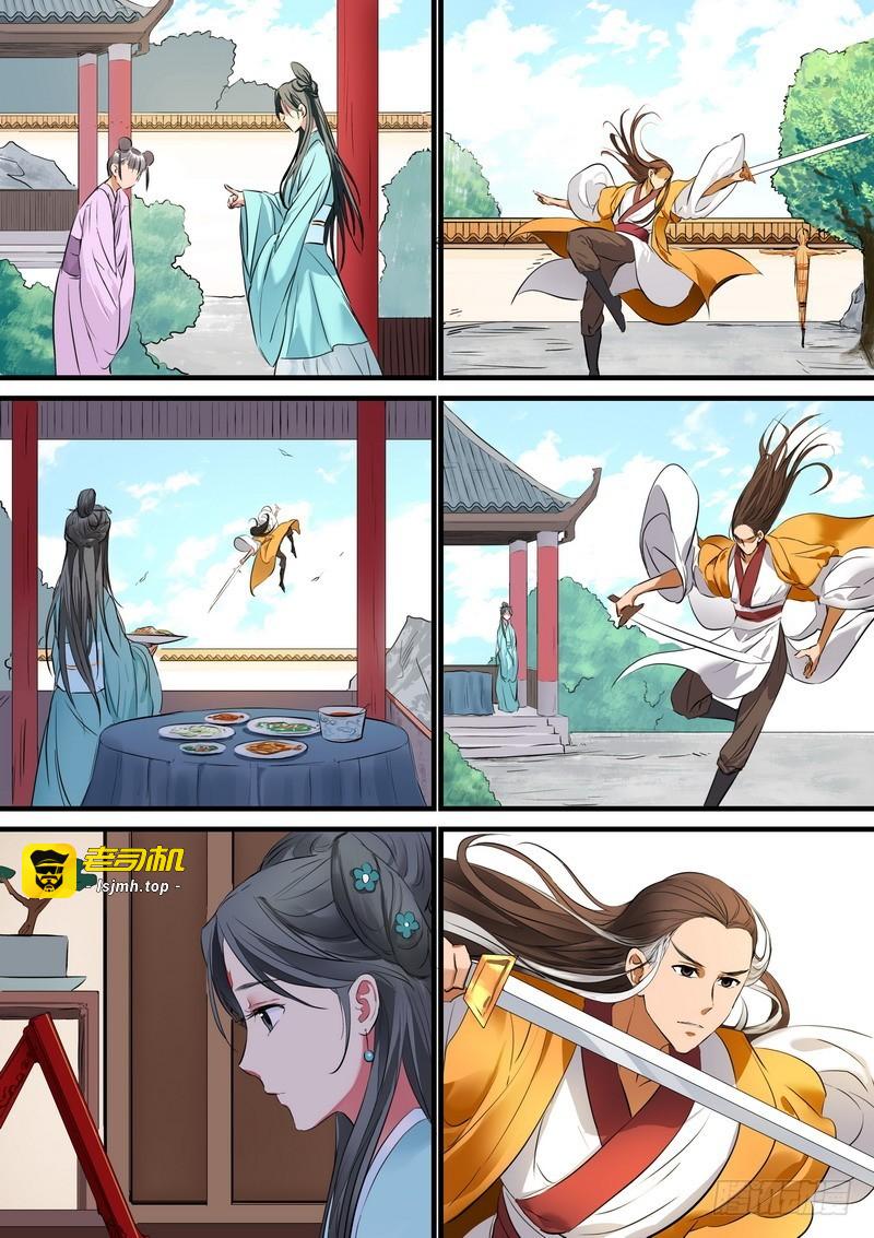 总186·天赋 第 3 页