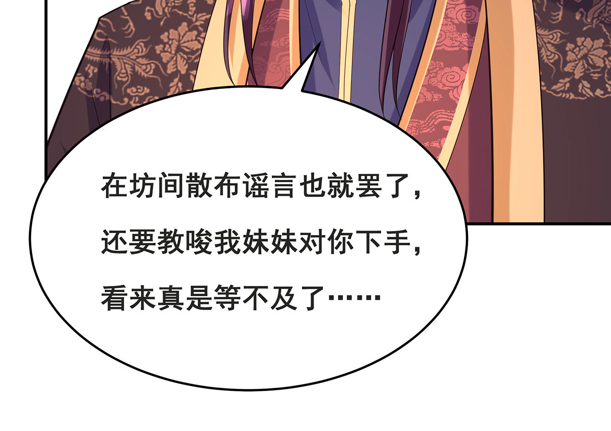 第165话 先下手为强 第 34 页
