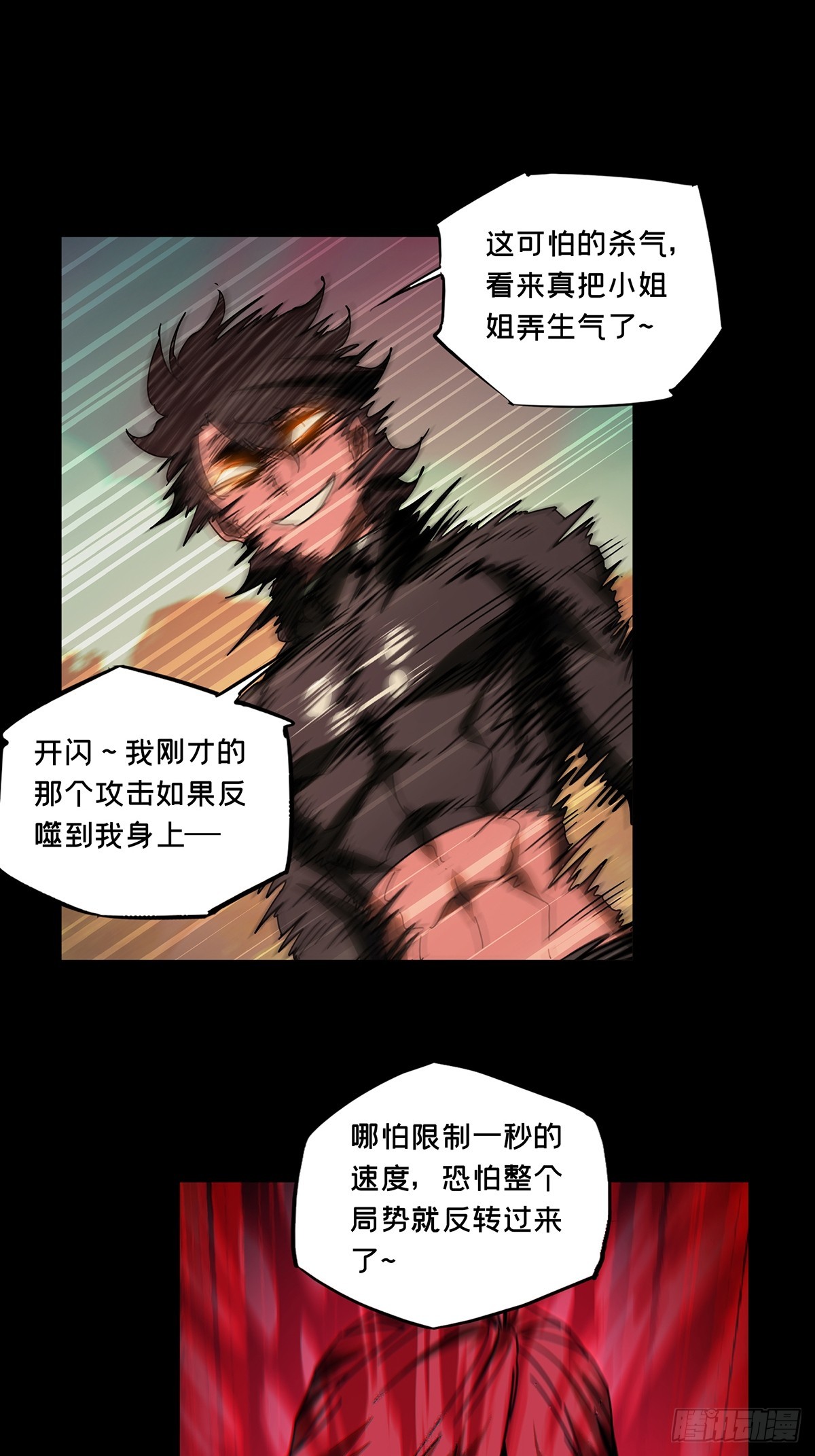 第二百七十二章/慾火焚身中 第 4 页