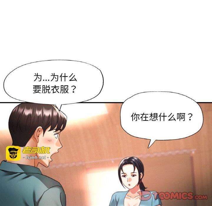 第14话 第 15 页