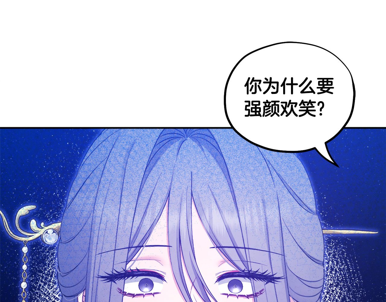 第72话 第一天 第 106 页