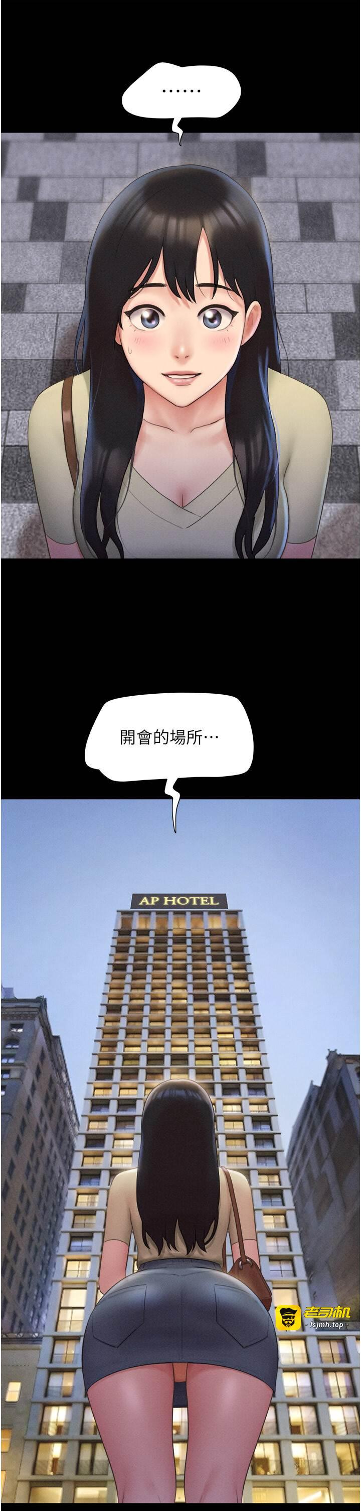 第39话  都是仲勛哥的错…! 第 23 页