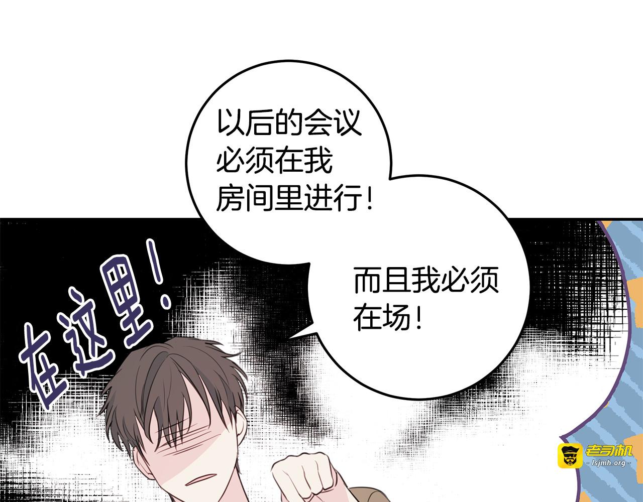 第91话 发表会上挖坑 第 9 页