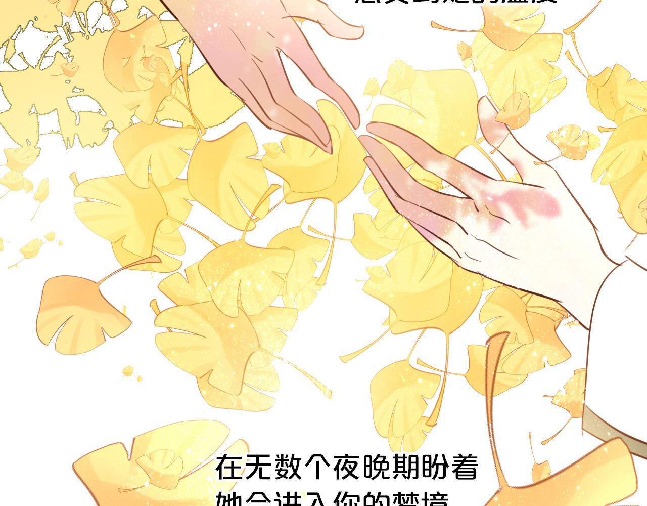 第20话 不要放开她的手 第 74 页