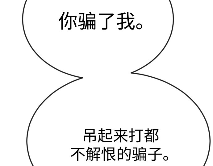 第二季 第87话 第 114 页
