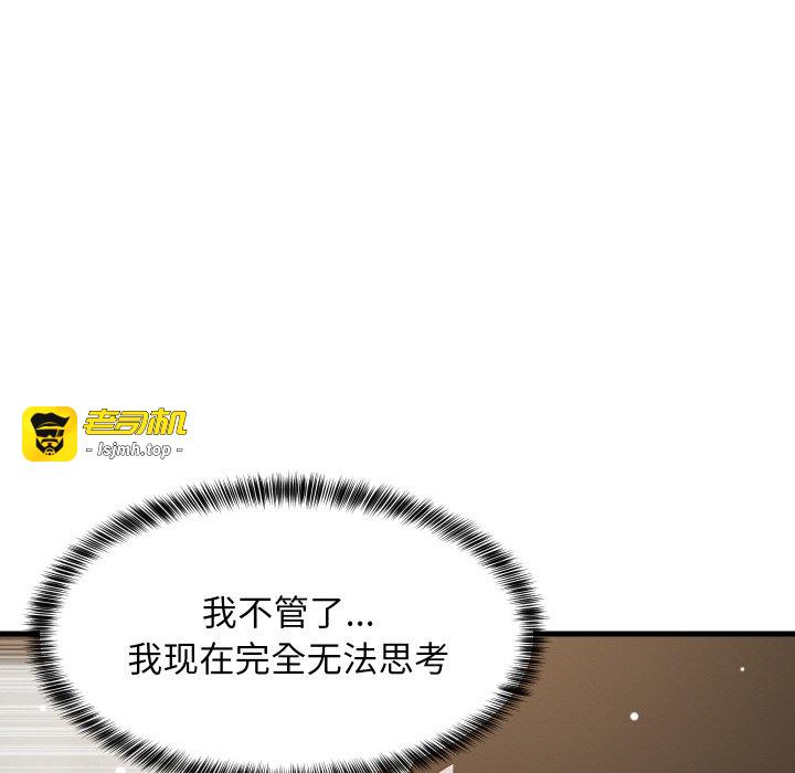 第58话 第 65 页