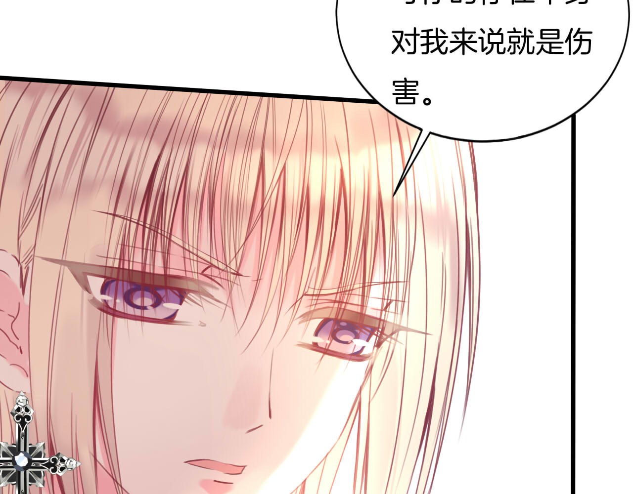 第7话 你的存在就是对我的伤害 第 60 页