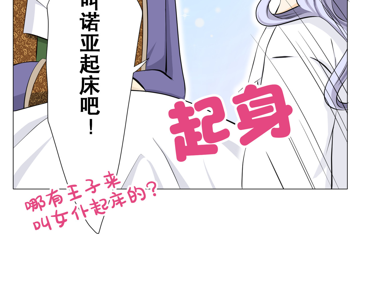 第19话 第 76 页