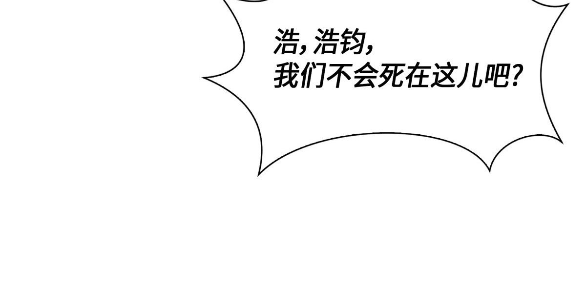 被古墓笼罩 第 120 页
