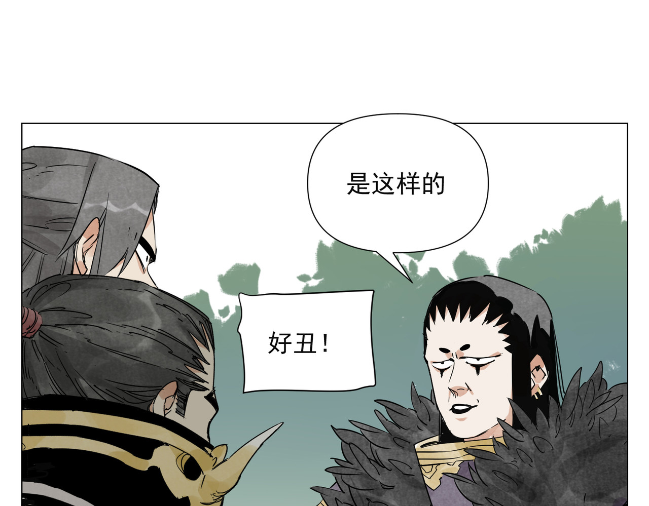 破城篇20 魔教的声望 第 18 页